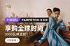 Farfetch-Alibaba-Richemont Global Partnership 2